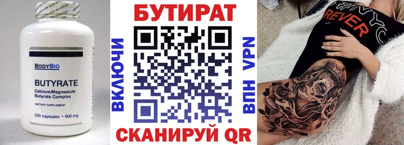 сколько стоит  Чулым  Бутират бутандиол 