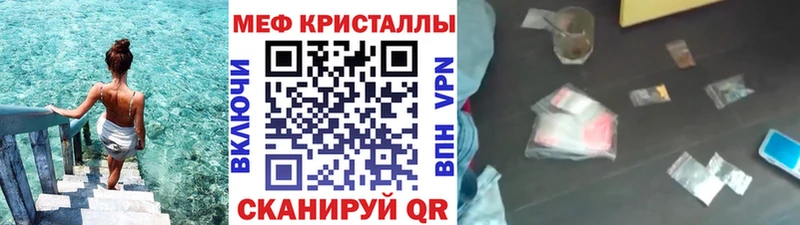 Мефедрон мяу мяу  купить закладку  Чулым 