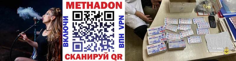 МЕТАДОН VHQ мега как зайти Чулым